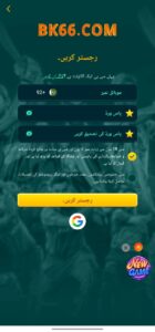 Bk66 Game Download APK (New Earning APP) In 2025 4