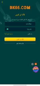 Bk66 Game Download APK (New Earning APP) In 2025 2