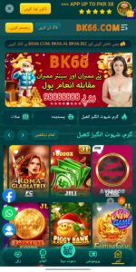 Bk66 Game Download APK (New Earning APP) In 2025 1